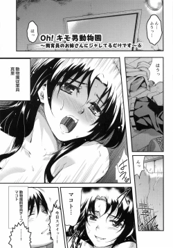 Page 119 of Ninshin Suru made Nando demo...