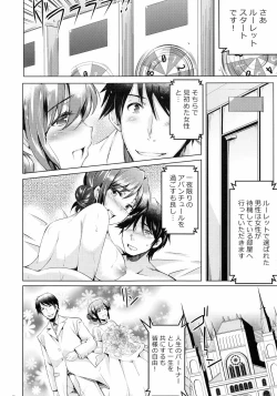 Page 11 of Ninshin Suru made Nando demo...