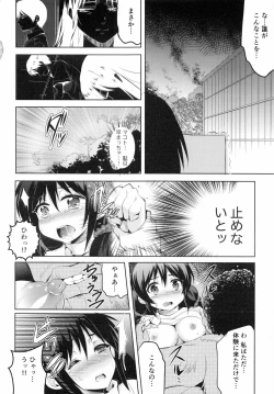 Page 141 of Ninshin Suru made Nando demo...