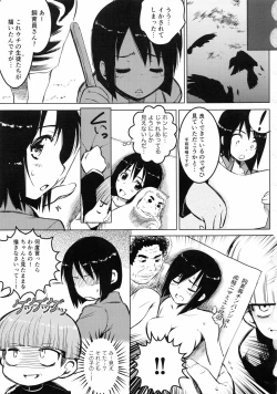 Page 78 of Ninshin Suru made Nando demo...