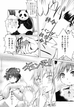 Page 81 of Ninshin Suru made Nando demo...