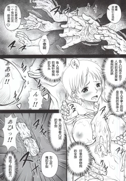 Page 11 of Namikan