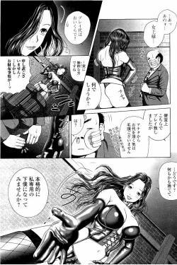 Page 110 of Netorare Satomi no Injou