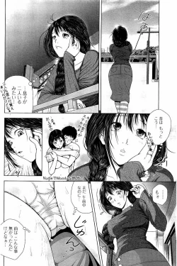 Page 11 of Netorare Satomi no Injou