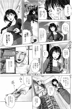 Page 12 of Netorare Satomi no Injou