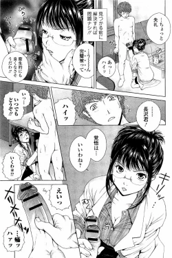 Page 134 of Netorare Satomi no Injou