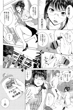 Page 135 of Netorare Satomi no Injou