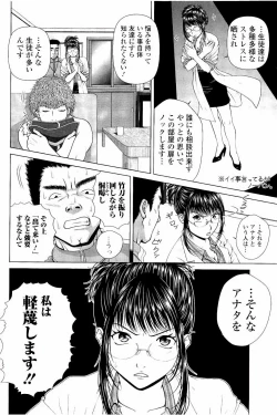 Page 147 of Netorare Satomi no Injou