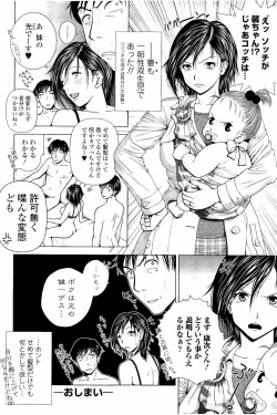 Page 191 of Netorare Satomi no Injou