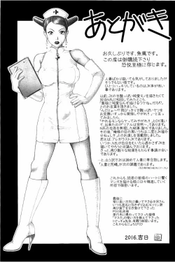 Page 196 of Netorare Satomi no Injou