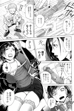 Page 48 of Netorare Satomi no Injou
