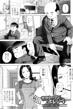 Page 94 of Netorare Satomi no Injou