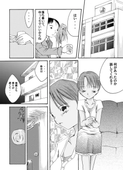 Page 3 of Yokubou Kaiki Dai 136 Shou