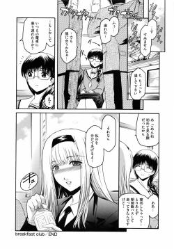 Page 151 of Second Virgin