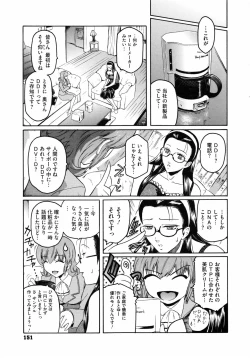 Page 154 of Second Virgin