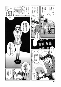 Page 175 of Second Virgin