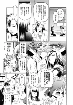 Page 32 of Second Virgin