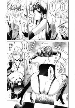 Page 74 of Second Virgin