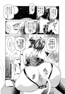 Page 76 of Second Virgin