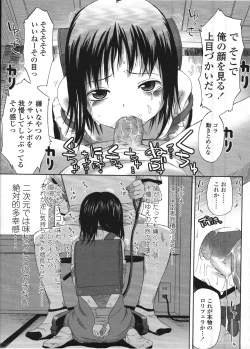Page 104 of Comic LO 2009-04 Vol. 61