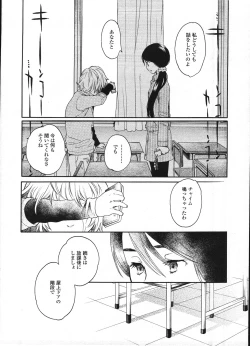 Page 131 of Comic LO 2009-04 Vol. 61