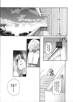 Page 132 of Comic LO 2009-04 Vol. 61