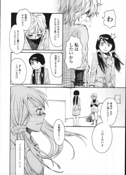 Page 147 of Comic LO 2009-04 Vol. 61