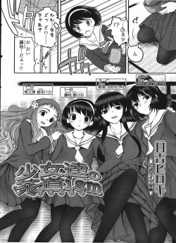 Page 14 of Comic LO 2009-04 Vol. 61