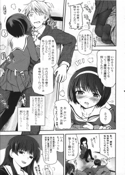 Page 17 of Comic LO 2009-04 Vol. 61