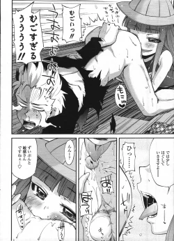 Page 216 of Comic LO 2009-04 Vol. 61