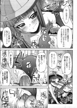 Page 223 of Comic LO 2009-04 Vol. 61