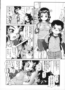 Page 252 of Comic LO 2009-04 Vol. 61