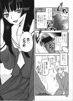 Page 27 of Comic LO 2009-04 Vol. 61
