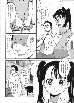 Page 297 of Comic LO 2009-04 Vol. 61