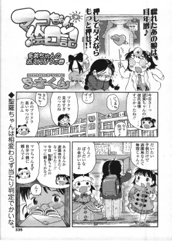 Page 338 of Comic LO 2009-04 Vol. 61