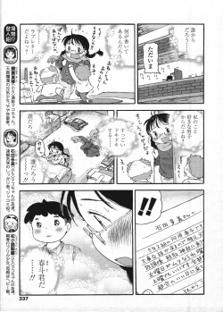Page 340 of Comic LO 2009-04 Vol. 61