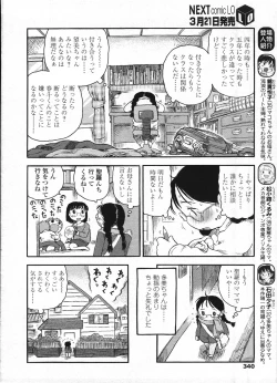 Page 343 of Comic LO 2009-04 Vol. 61