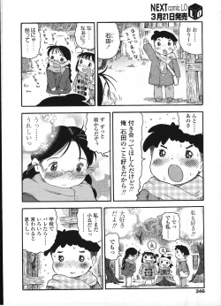 Page 349 of Comic LO 2009-04 Vol. 61