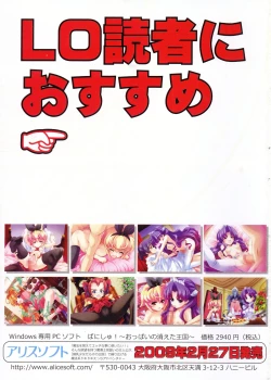 Page 368 of Comic LO 2009-04 Vol. 61