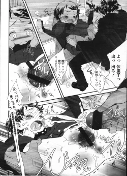 Page 73 of Comic LO 2009-04 Vol. 61