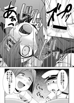 Page 10 of Tenketsu Nerawareta Tenryuu-chan no Oshiri
