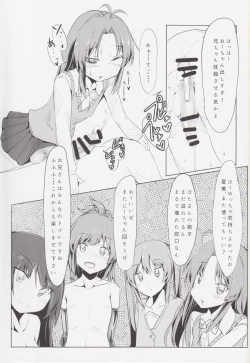 Page 16 of Chinchin Biyori