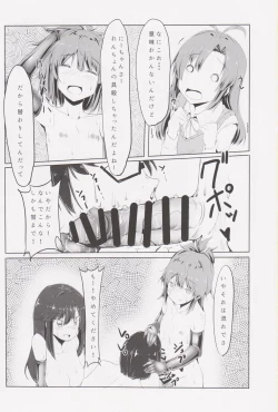 Page 7 of Chinchin Biyori