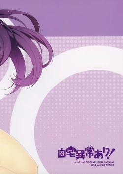 Page 32 of Nontan o Okasu dake no Hon