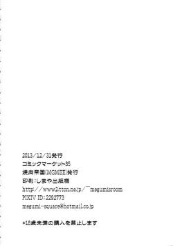 Page 21 of Meshimase Suzuya no Chateaubriand