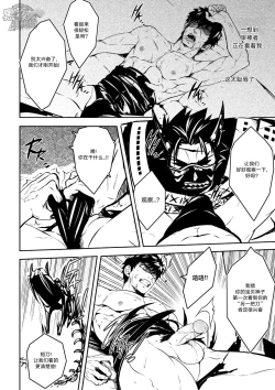 Page 16 of Broken Pride | 破碎的自尊