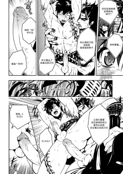 Page 18 of Broken Pride | 破碎的自尊