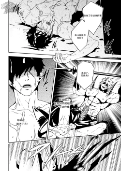 Page 28 of Broken Pride | 破碎的自尊