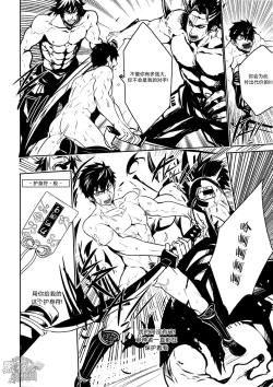 Page 30 of Broken Pride | 破碎的自尊