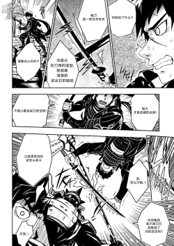 Page 8 of Broken Pride | 破碎的自尊